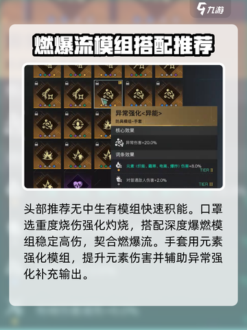 七日世界🔥灼烧燃爆流配置攻略来啦！⚡截图5