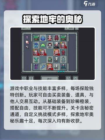 魔王终局🔥超好玩！你值得体验的游戏🎉截图3