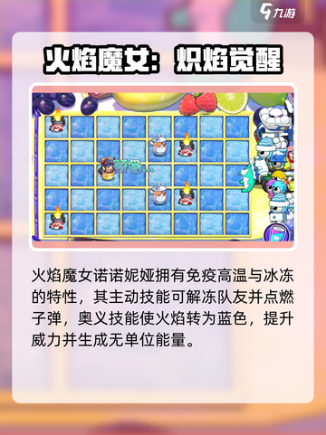 🔥盲盒派对火焰魔女登场！🔥🎮截图5
