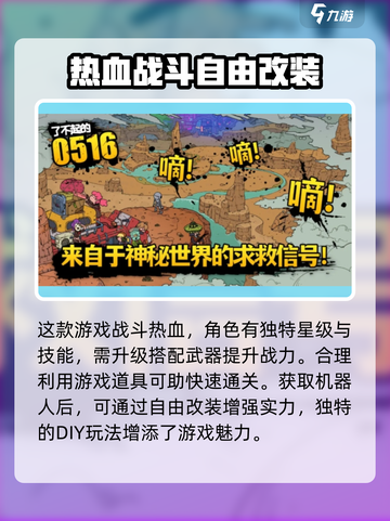 了不起的0516🔥玩法大全，这样玩才刺激！💥截图4