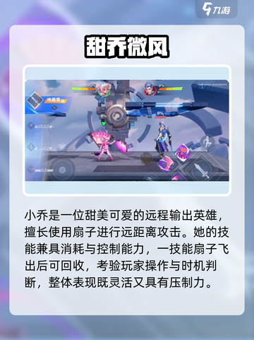 《星之破晓》三星英雄全解析💥截图2