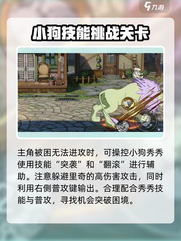 航海王壮志雄心毛奇怎么打介绍截图3