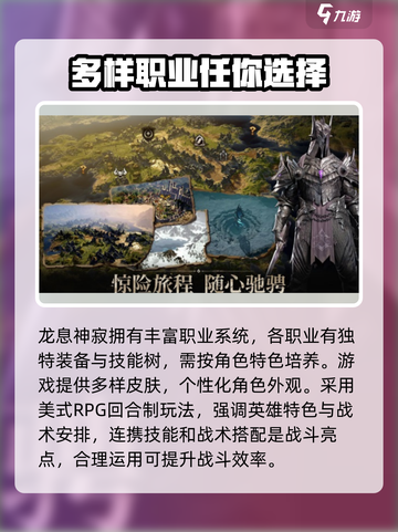 龙息神寂是什么类型的游戏介绍截图3