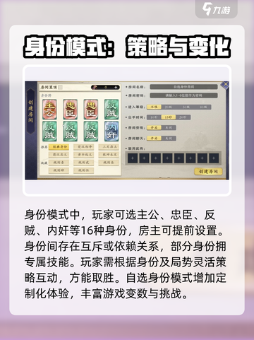 代号杀怎么玩介绍截图2