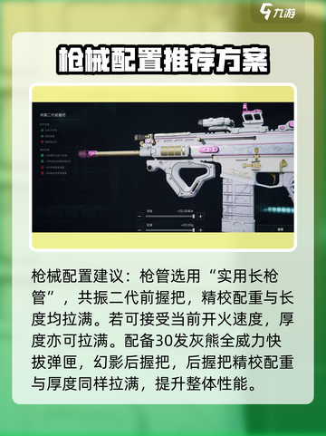 三角洲行动scar怎么改介绍截图3