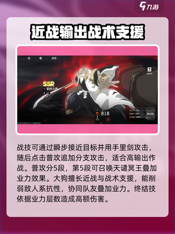 境界刀鸣打系爆发流怎么玩介绍截图3