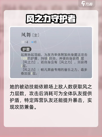 宿命回响：帕凡强度爆表🔥玩家必玩！截图3