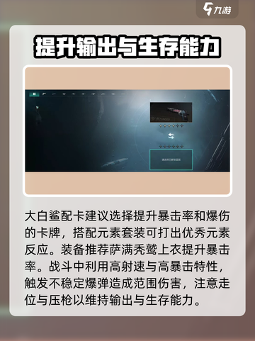 七日世界大白鲨怎么获得介绍截图3
