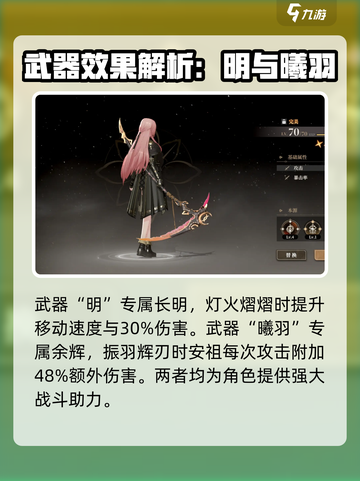 黑色信标武器有哪些介绍截图4
