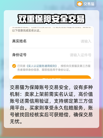 游戏账号交易哪家强？🔥安全平台推荐来啦！🎮截图4