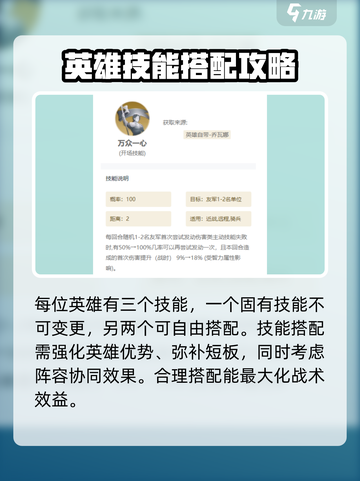 世界启元技能搭配攻略介绍截图2