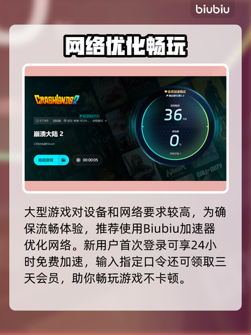 🔥崩溃大陆2延迟大？速用这招解决！💥截图4