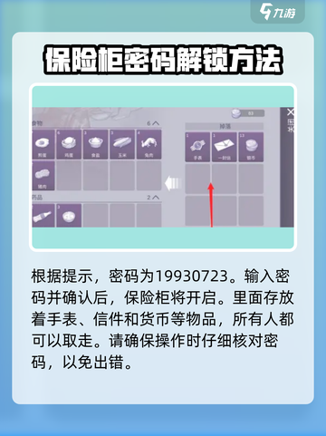 阿瑞斯病毒2🔥破旧社区密码大曝光！快来看👇截图3