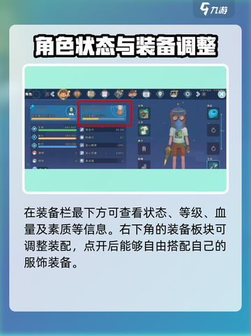 沙石镇时光：快速更换衣服方法💡穿出你的风格！截图3