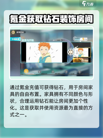 排球少年手游💎快速攒钻石攻略💥截图4