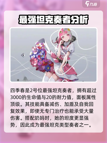 宿命回响阵容怎么组介绍截图4