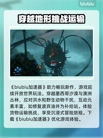 死亡搁浅2竟是开放世界？玩法曝光🔥快来看看！截图2