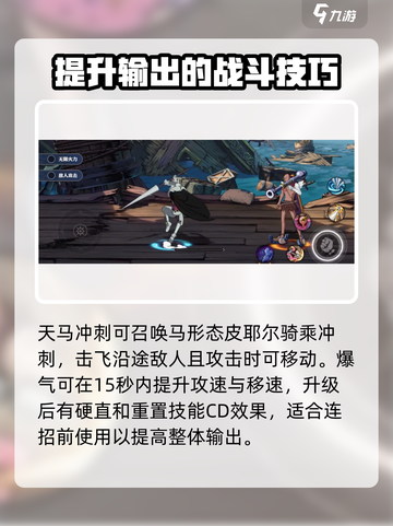 航海王壮志雄心甘福尔怎么玩介绍截图4