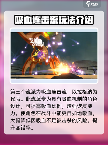 苍翼混沌效应人物流派有哪些介绍截图4