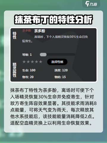 洛克王国手游🔥抹茶布丁技能大曝光🎉截图2