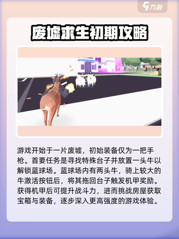 非常普通的鹿怎么通关介绍截图2