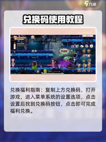 永恒岛礼包码有哪些介绍截图5