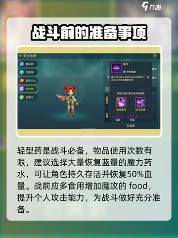 魔力宝贝复兴版🔥地下竞技场玩法大全🎮截图4
