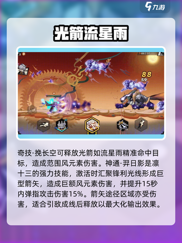 超时空跑跑🔥凛十三技能强度大揭秘！✨截图3