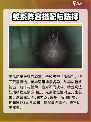 龙息神寂s1最简单打法攻略介绍截图4