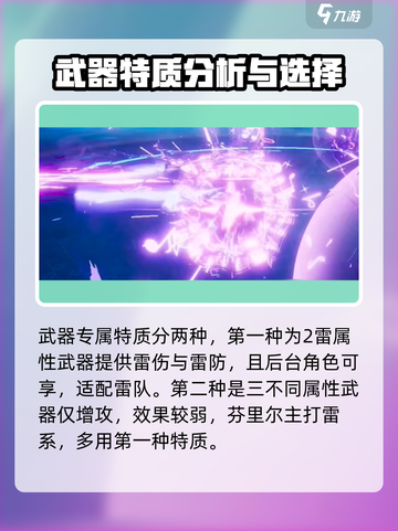 幻塔芬里尔武器是什么介绍截图4