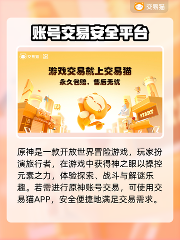 原神账号变现🔥这些软件帮你轻松卖号！截图2