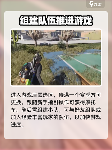 七日世界开局快人一步攻略介绍截图2