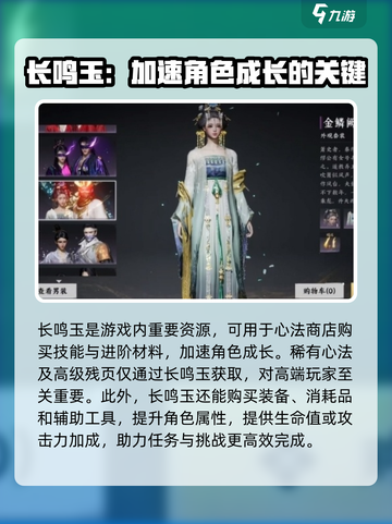 燕云十六声长鸣玉有什么用介绍截图3