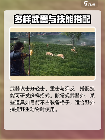 燕云十六声职业技能介绍介绍截图5
