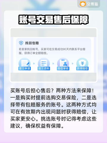 命运方舟账号交易神器💥安全又靠谱！🔥截图4