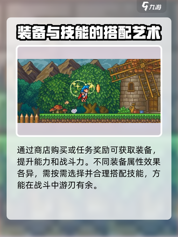 哥布林之剑初期怎么玩介绍截图4