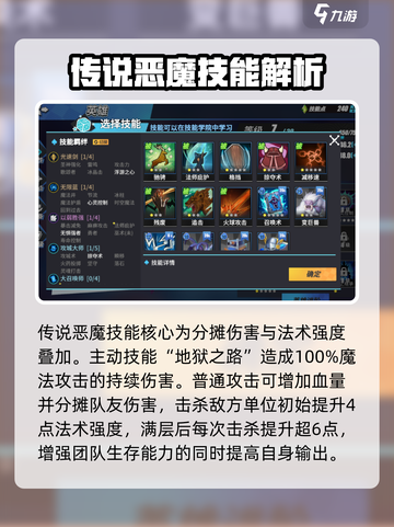 物质与魔法传说🔥恶魔全面解析来啦！🔥截图2