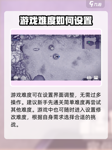 阿瑞斯病毒2💥难度设置攻略💡游戏小白也能轻松上手！截图2