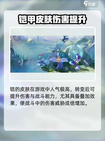 《王者荣耀星之破晓皮肤全曝光💥》✨截图2