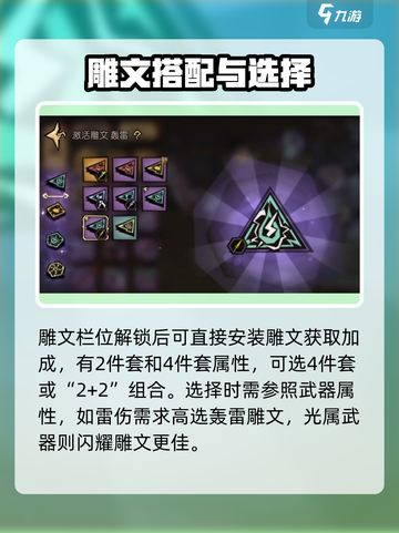 饥荒新家园：武器雕文设置大揭秘🔥截图3