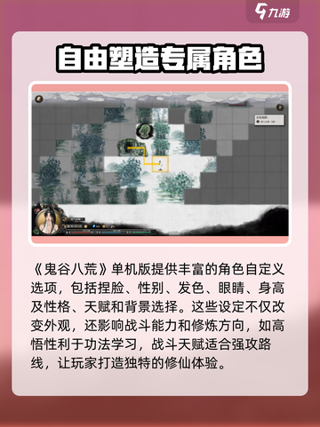 鬼谷八荒单机版下载💡手游渠道大公开！截图4