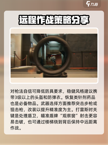 三角洲行动boss怎么打介绍截图4