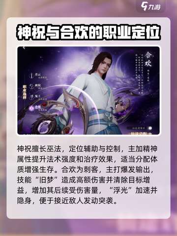 诛仙2手游🔥职业介绍与推荐，必看攻略！截图4