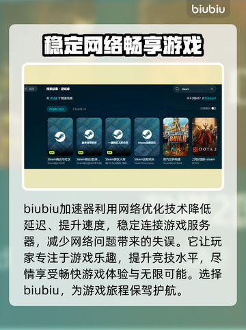 猿公剑白猿觉醒加速器🔥游戏必备神器！截图4