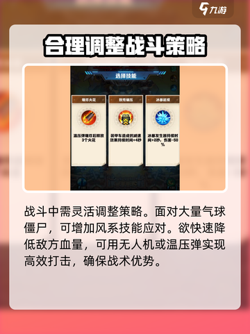 向僵尸开炮199关boss攻略介绍截图4
