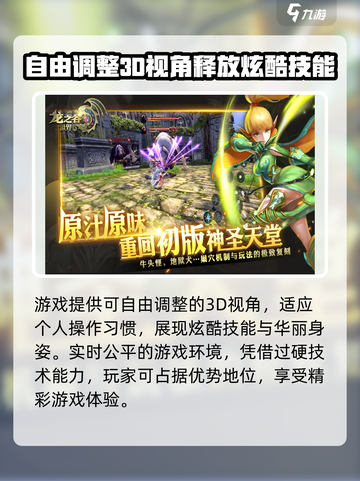 龙之谷世界🔥上线时间终于定了！🎮截图3