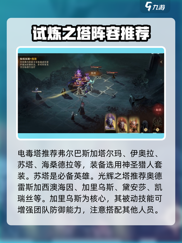 龙息神寂s1试炼之塔怎么过介绍截图2