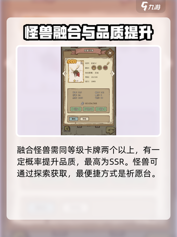 开荒怪兽岛怪物研究院怎么玩介绍截图5
