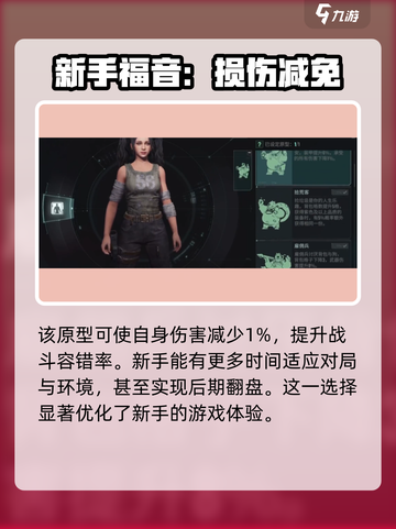 破碎之地开荒职业推荐介绍截图5