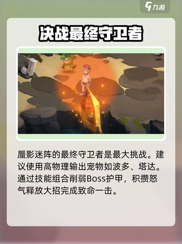 西普大陆手游蜃影迷阵怎么过介绍截图4